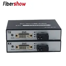 DVI Оптоволоконный конвертер 1080 P DVI волоконно-оптический видео удлинитель KVM(DVI+ USB) к волоконной мыши и клавиатуры сжатого