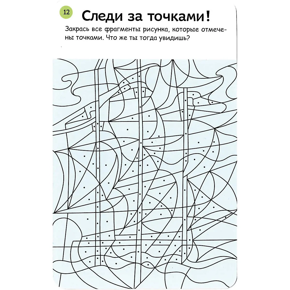 Карточки Робинс "Игры-головоломки"