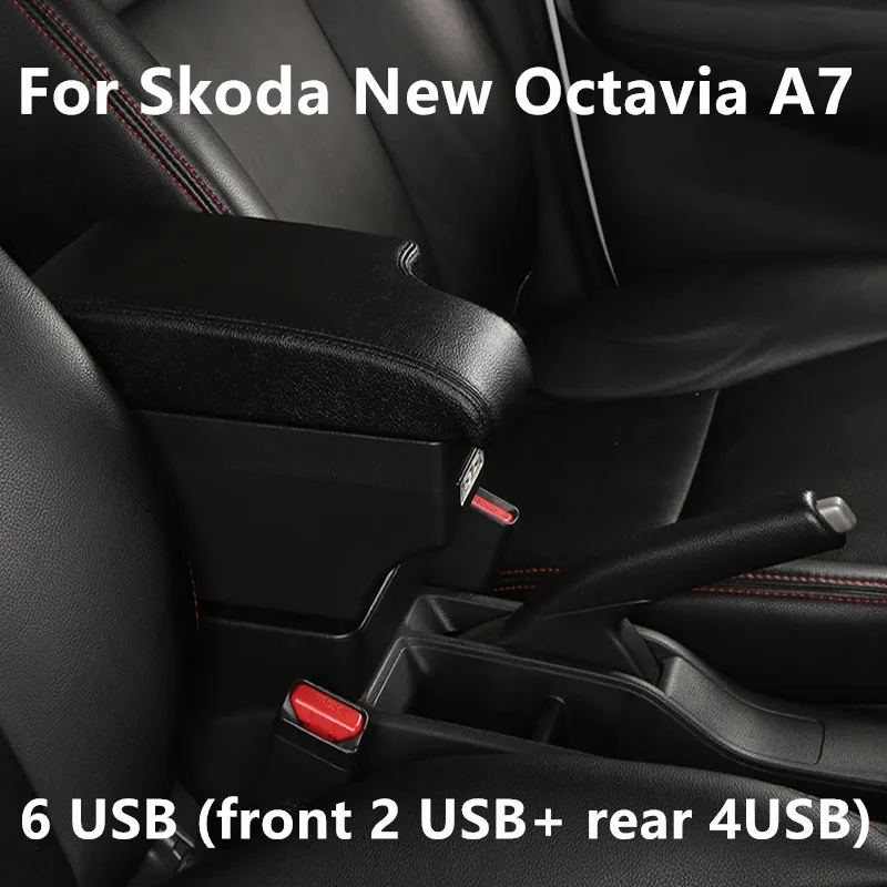 Подлокотник для Skoda New Octavia A7 центральный контейнер хранения чехол аксессуары