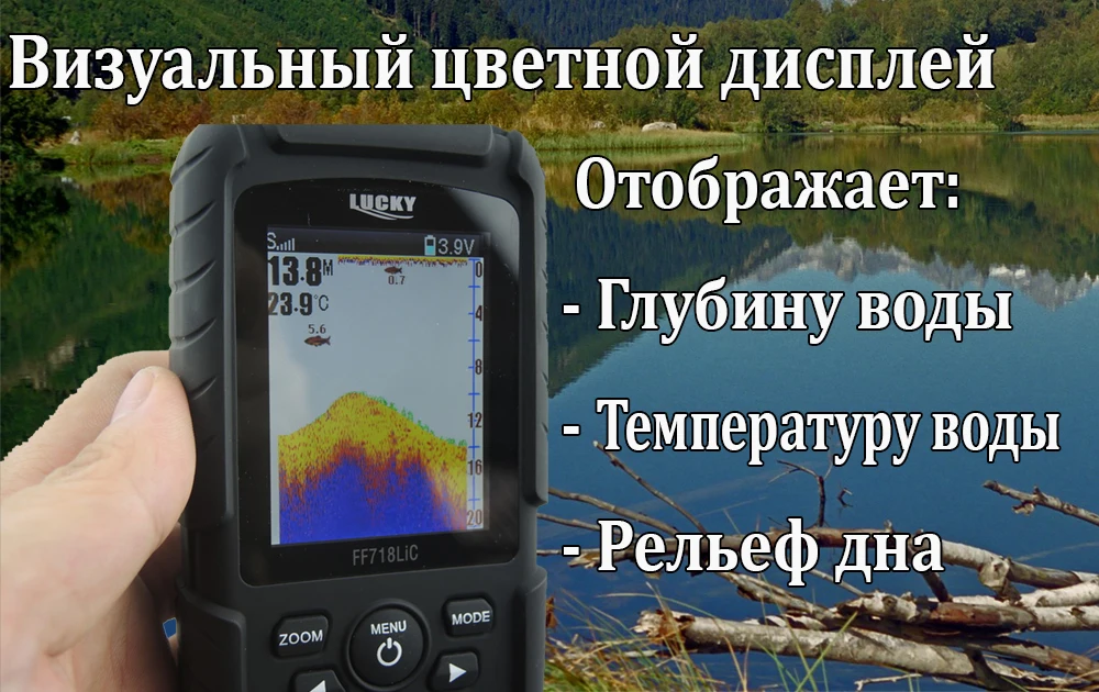 Lucky FF718LiC 2-в-1 lucky эхолот эхолот для рыбалки fish finder sonar ...