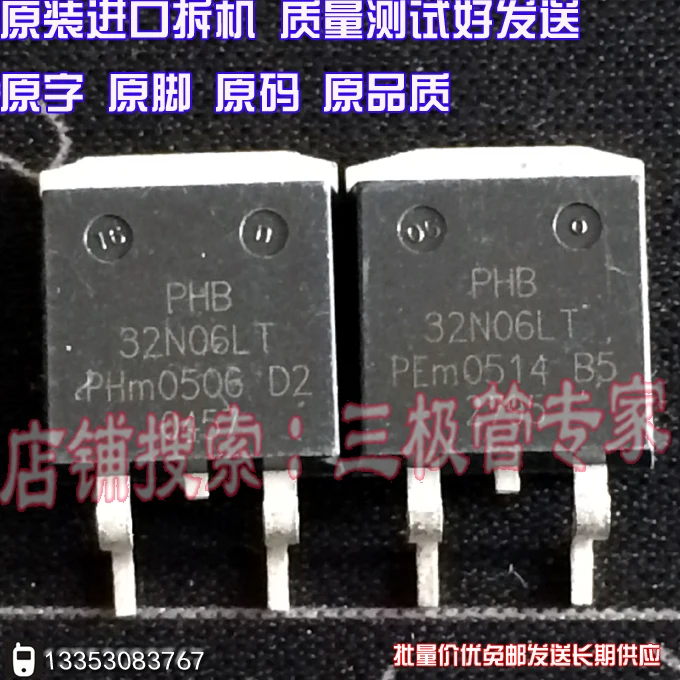 Si Tai&ampSH PHB32N06LT 32N06LT TO-263 8pcs/lot | Электроника