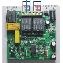 12 В телефонная линия мобильный пульт дистанционного Радио пульт дистанционного управления реле доступа переключатель на плате вкл/выкл компьютер загрузки перезапуск маршрутизатор
