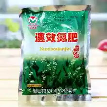 Engrais azoté, engrais contenant de l'urée, 250 G pour les fleurs, pour le jardinage, livraison gratuite