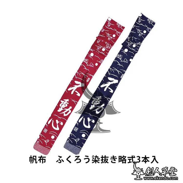 IKENDO.NET-SG003 Хлопковая Сумка BU DONG XIN Shinai для трех shinais с плечевым ремнем- хлопок kendo shinai чехол shinai сумка