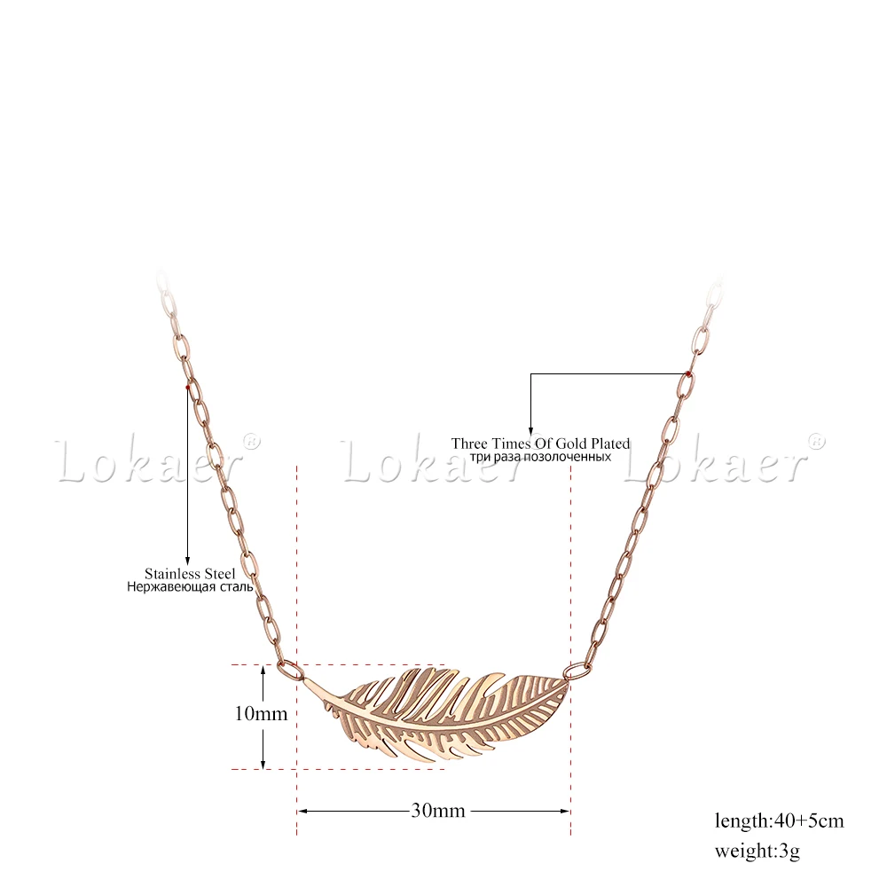 Lokaer классическая цепочка из нержавеющей стали Чокеры ожерелье ювелирные изделия Розовое Перо золотистого цвета ожерелье Свадебные украшения N18032