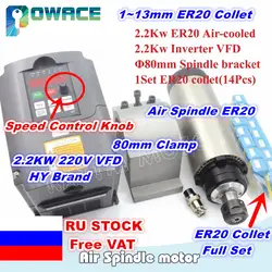 [ЕС/RU наличии] 2.2KW ER20 220 V с воздушным охлаждением двигателя шпинделя + 2.2KW 220 V Инвертор VFD + 80 мм зажим + полный ER20 цанговый комплект 14 шт