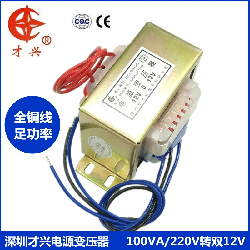 EI86 power transformer DB-100VA 100W 220V 12V*2 double 12V 4A center tap | Обустройство дома