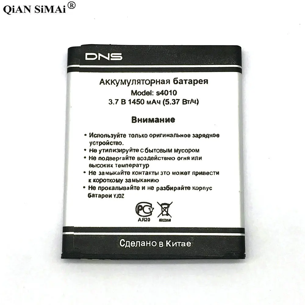 

New High Quality 1450mAh battery For DNS S4010 phone + Tracking number