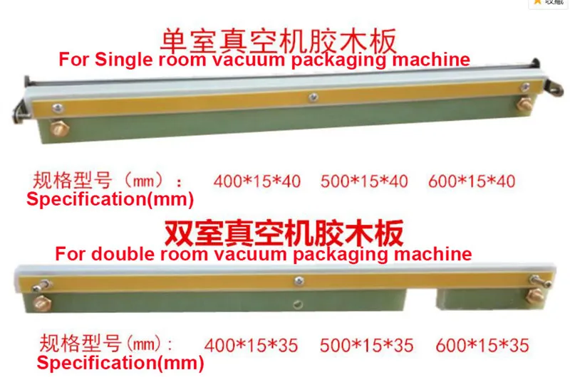 DZ-400/500/600 одноместный/двухместный номер упаковочная машина для вакуумной упаковки продуктов питания запасные части эпоксидная пластина в сборе фенольная бакелитовая плита нагрева уплотнительная лента