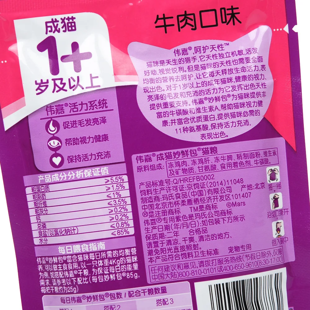 whiskas wet cat food ingredients