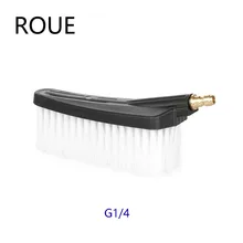 ROUE G1/4 Rushed плотная мягкая щетка легкая чистка большая площадь соединяется с пистолетом высокого давления