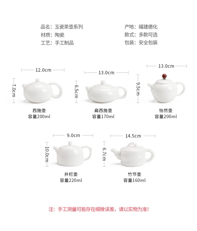 Белый фарфор Dehua чайник чайный набор кунг-фу чайный сует нефритовый фарфоровый чайник керамический высококлассные бытовые чайные церемонии поставки