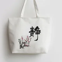 Be Quiet китайские персонажи Холщовая Сумка-тоут хозяйственная сумка с изображением мультипликационных героев школьная сумка многоразовая сумка-шоппер продуктовая сумка AN300