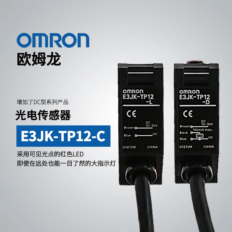 Authentic original E3JK-TP12-C OMRON PHOTOELECTRIC SWITCH SENSOR 2M 10-30VDC Authentic original E3JK-TP12-C OMRON PHOTOELECTRIC SWITCH SENSOR 2M 10-30VDC