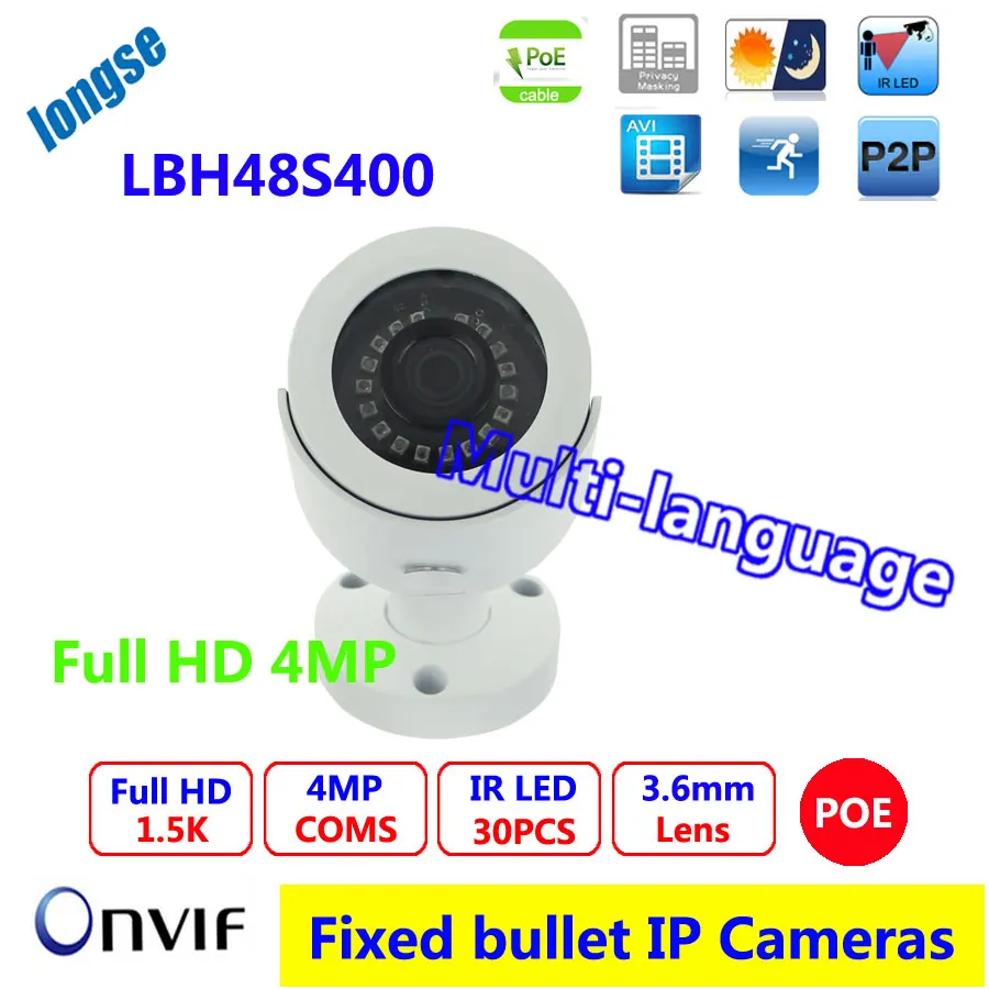 

H.265/H.264 4MP IP Bullet Camera ONVIF 2.4 Security motion  detection P2P Remote view 30pcs Led IR-Cut Outdoor Night vision