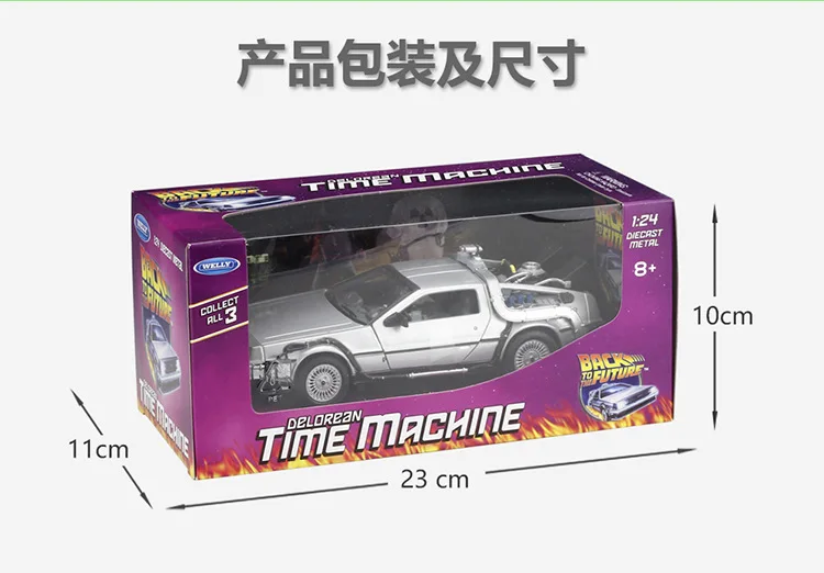 1:24 Welly DMC-12 delorean Назад в будущее литая модель автомобиля