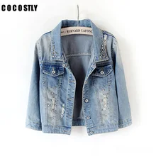 Весенняя джинсовая куртка Для женщин Короткие джинсы куртка Для женщин одноцветное Пальто для будущих мам жемчуг Harajuku тонкий пальто
