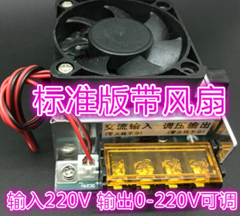 

4000w 0-220V imported SCR / ultra-high power electronic regulator / speed / thermostat / dimming, with fan