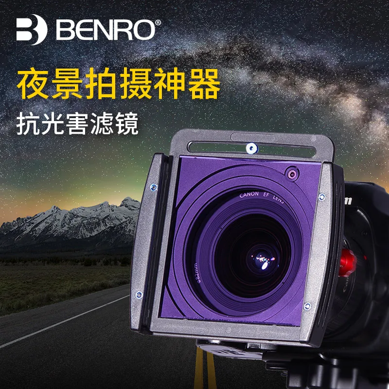 

Benro 100mmx100mm Natural Night Filter (Light Pollution Filter)