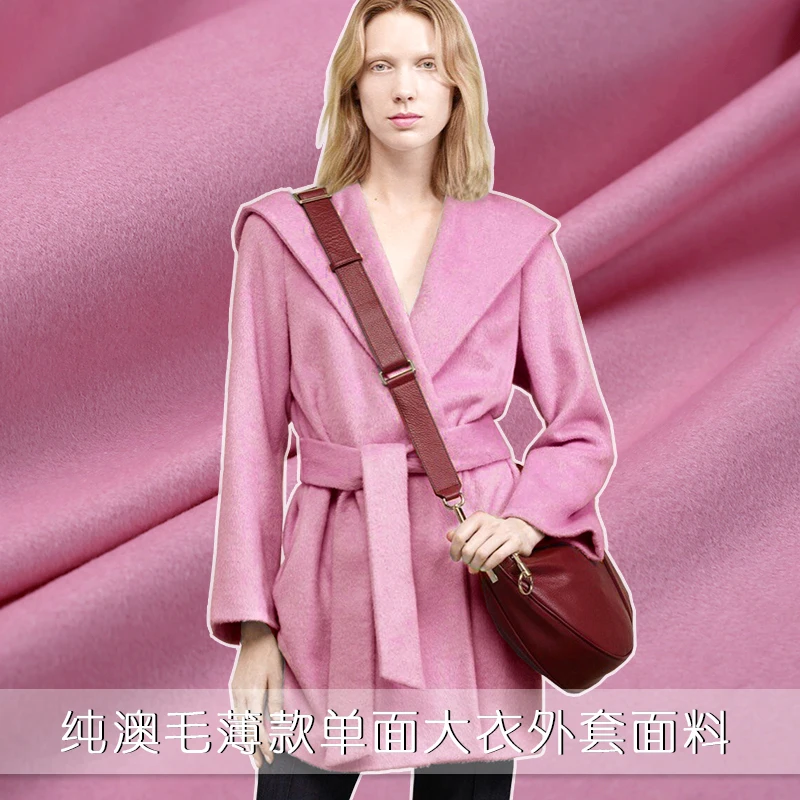 

Pink single-sided Australian wool fabric solid color smooth hair wool jacket suit fabric natural wool fabric wool cloth