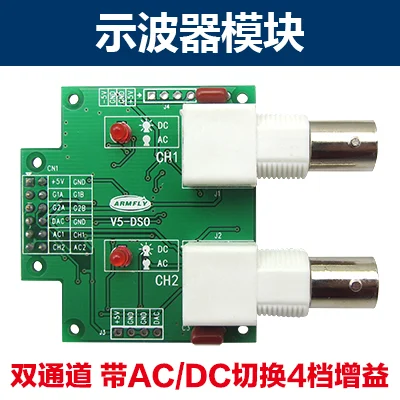 

Oscilloscope Module Matched with STM32-V5 and V6 Development Board Dual-Channel AC/DC Switching 4-Gain