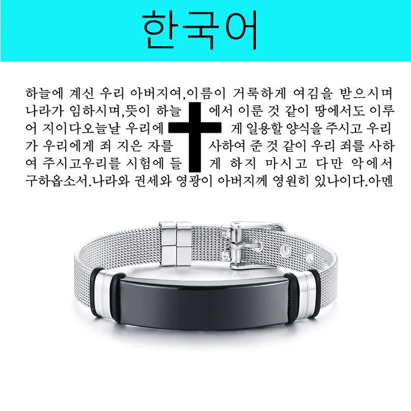 Engraved Christian Lord's Prayer Black Silicone Bracelet Men German French Hebrew Multi Language - Metal Color: Korean