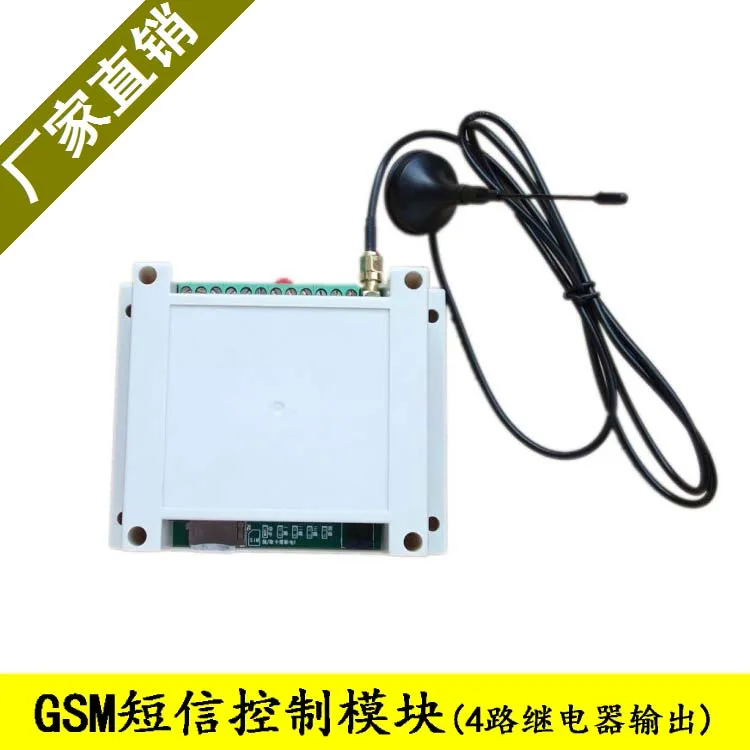 

GSM Short Message Remote Control Switch 4 Output Infinite Distance Remote Control Equipment GSM-RTU