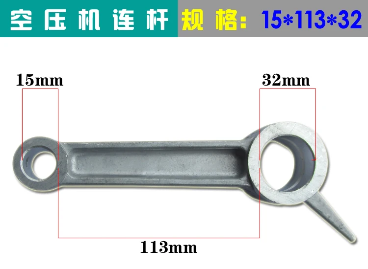 1 шт. воздушный компрессор шатун Серебряный тон алюминиевый сплав для воздушного компрессора - Цвет: 15x113x32mm