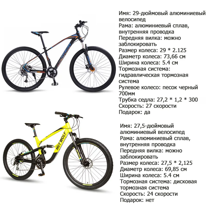 wolf's fang mountain bike bicycle 27.5/29inches 24/27speed Aluminum alloy frame road bike Spring Fork Front and Rear Mechanical wolf's fang mountain bike bicycle 27.5/29inches 24/27speed Aluminum alloy frame road bike Spring Fork Front and Rear Mechanical