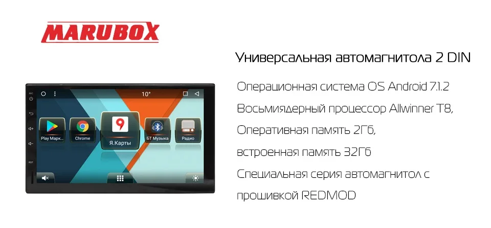 Discount Marubox 705MT8,Car Multimedia Player,Universal 2Din,Android 8.1,Octa Core,1024*600 IPS,2G RAM 32G ROM,GPS,Radio,Bluetooth,NO DVD 0