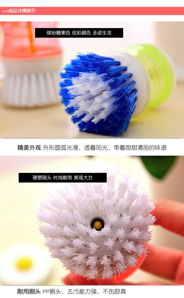 Random color kitchen multi-function brush automatic liquid cleaning dishwashing brush 2327