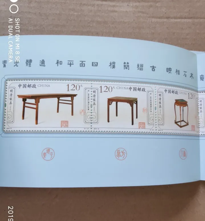 

china post stamp postage collection 1