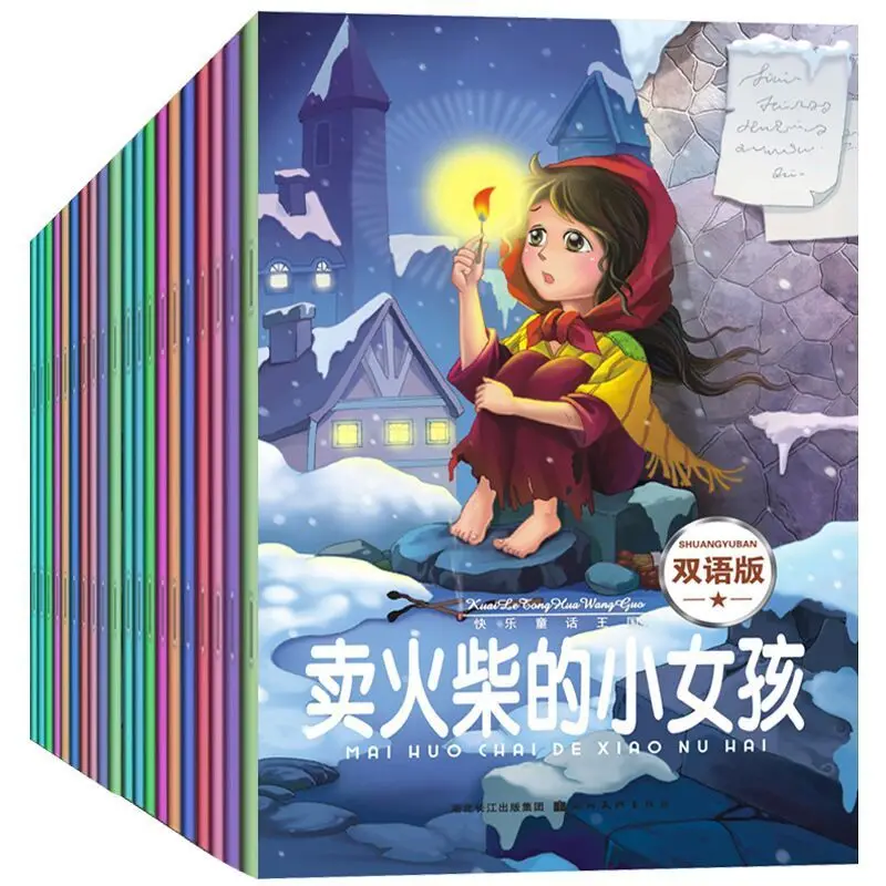 20 Pcs/Set Chinese-English Children's Picture Book Children Kids Baby Fairy Tale Books 0-6Age Parent-Child Education Story Book