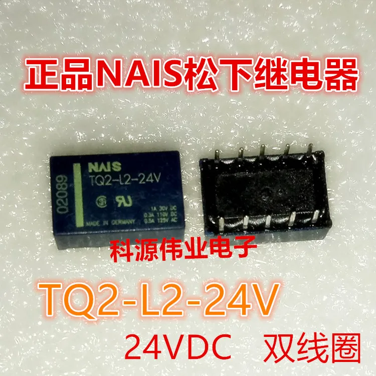 TQ2-L2-24V relay 1A10-pin 24VDC dual coil | Обустройство дома