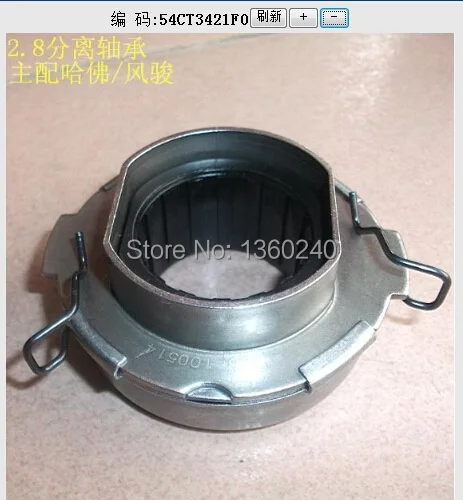 

1609100-K08 HIGH QUALITY FOR GREAT WALL HOVER CUV H3 H5 WINGLE 3 WINGLE 5 GWM X240 V240 CLUTCH BEARING