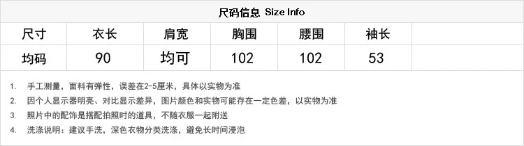 1088Size spec 