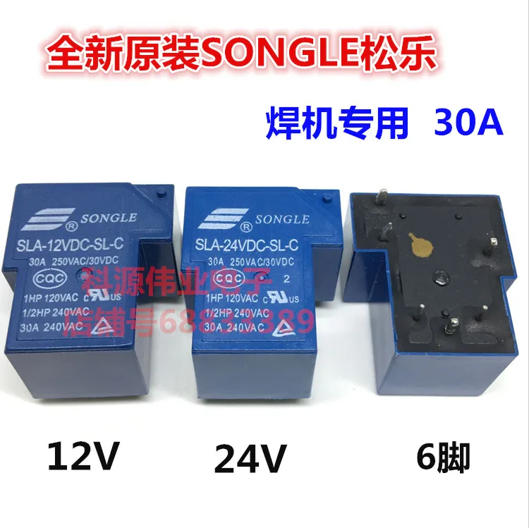 

SLA 12VDC 24VDC 05VDC -SL-C 30A 6PIN 5PIN реле