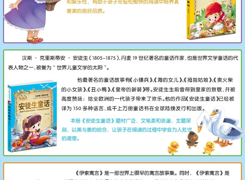 Китайских и иностранных классической литературы книг: рассказ с Pin Инь, легко версия для stater учащихся аленушкины сказки