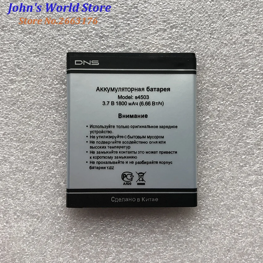 Для DNS S4503 батареи S4503Q 1800mAh Мобильный телефон литий ионный аккумулятор замена|mobile