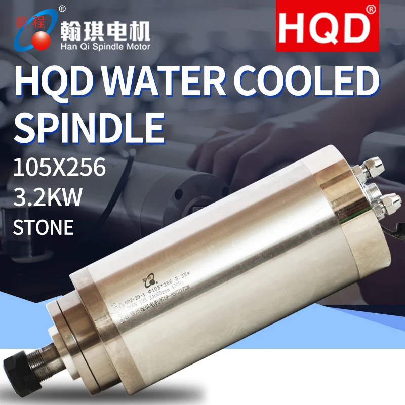 HQD 3.2KW шпиндель высокоскоростной с водяным охлаждением мотор гравировальный станок аксессуары Универсальный шпиндель