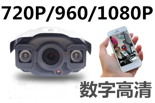 

1080P 3MP mobile remote network surveillance cameras super high-definition infrared night vision waterproof camera