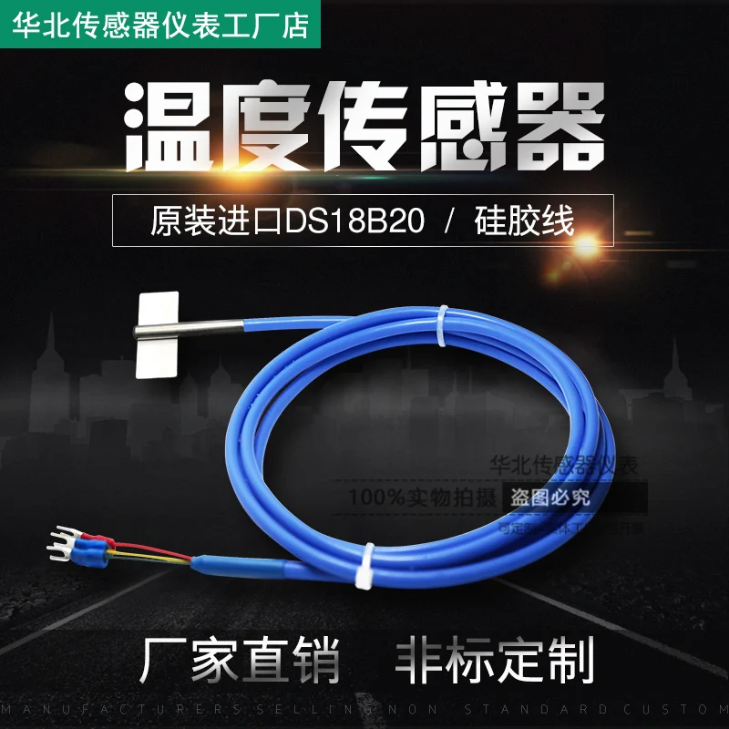 

Silicone wire DS18B20 High Temperature Shielded Wire Temperature Sensor