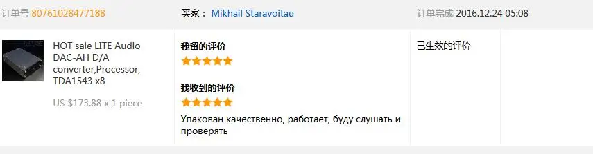 Горячая Распродажа LITE TDA1543 x8 аудио усилитель DAC-AH D/A конвертер, процессор