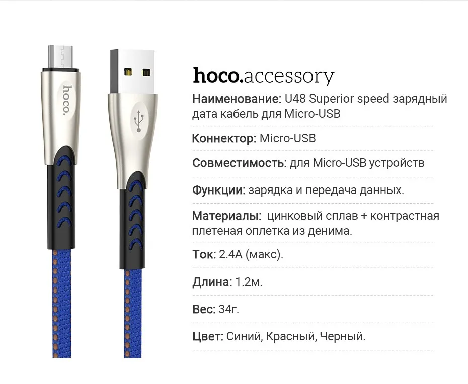 hoco кабель usb на micro usb быстрая зарядка и передача данных микро юсб провод джинсовая оплетка микро usb на usb плоский шнур зарядное устройство для Samsung Xiaomi Huawei зарядник для андроид устройств micro-usb