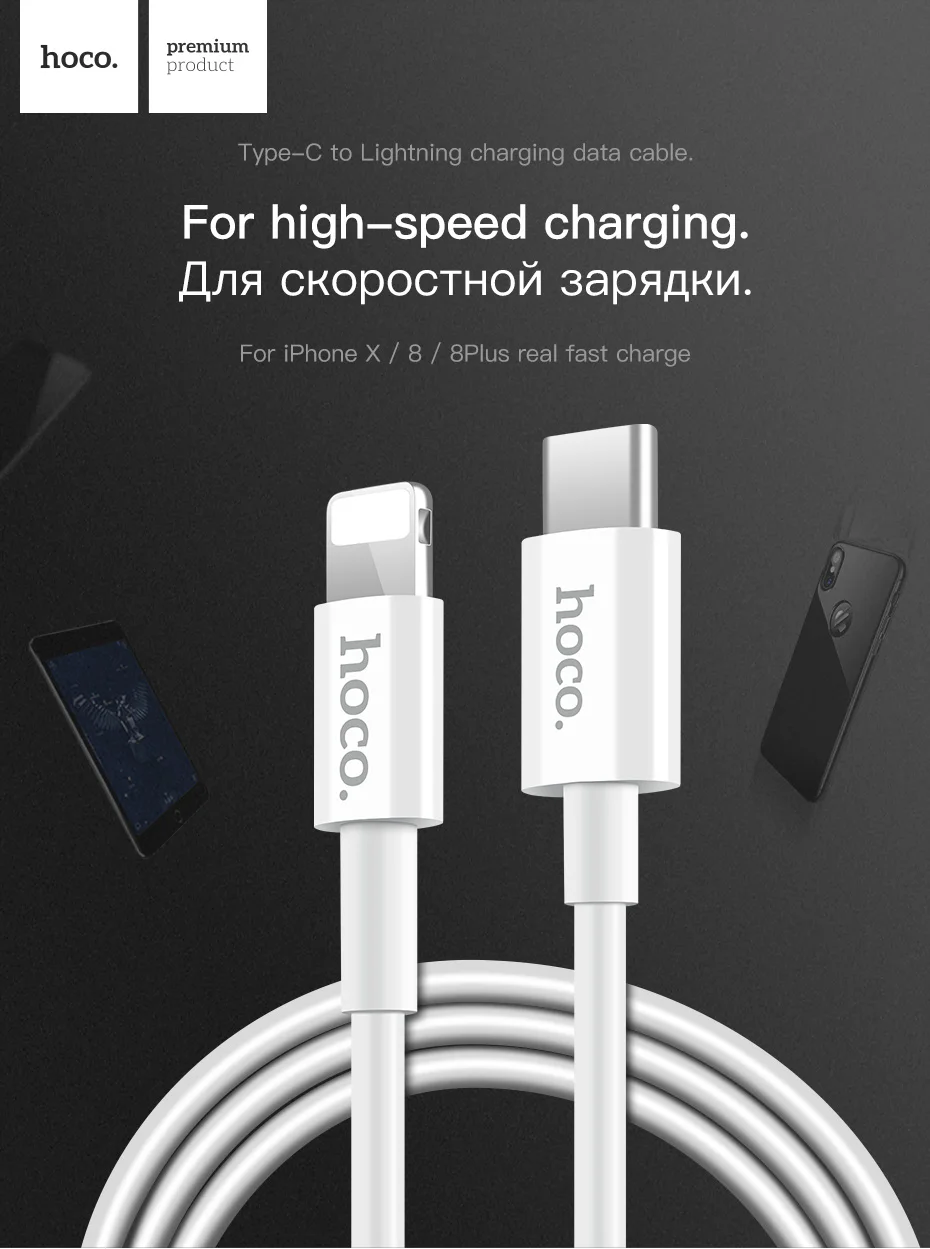 HOCO usb PD кабель быстрой зарядки type-C для синхронизации данных Lightning зарядный кабель 18 Вт usb type C OTG для Apple IPhone X 8 Plus USB-C