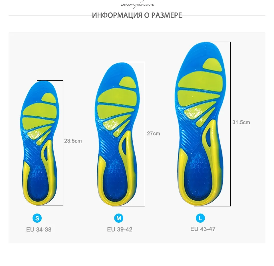 VAIPCOW ортопедические силиконовые гелевые спортивные стельки ортопедические подушки уход за ногами стабильность поддерживает пятку для большего комфорта обуви подошва