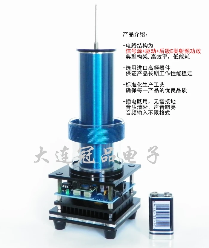 Плазменный динамик Coill-Tesla coil плазменный громкий динамик