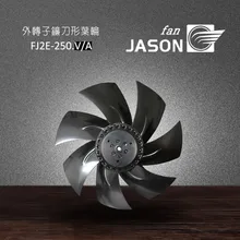 380V 250 мм лопасть вентилятора с мотором для осевого вентилятора FJ2D-250.V