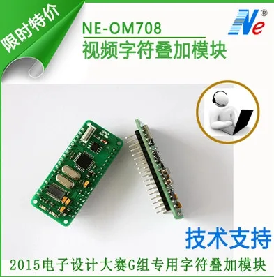 Бесплатная доставка модуль наложения видеосимвола OM708 встроенный чип OSD