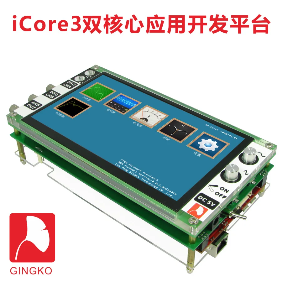 

ICore3 dual core application development platform
